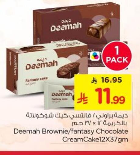 available at Nesto in KSA, Saudi Arabia, Saudi - Riyadh