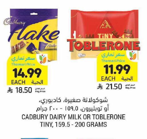 available at Tamimi Market in KSA, Saudi Arabia, Saudi - Tabuk