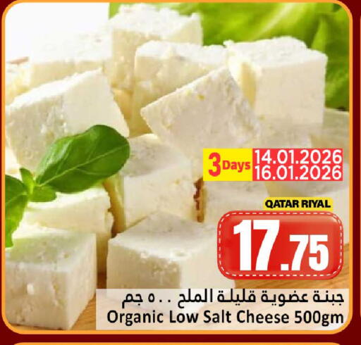 available at دانة هايبرماركت in قطر - الدوحة