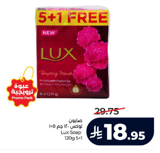 available at LULU Hypermarket in KSA, Saudi Arabia, Saudi - Al-Kharj
