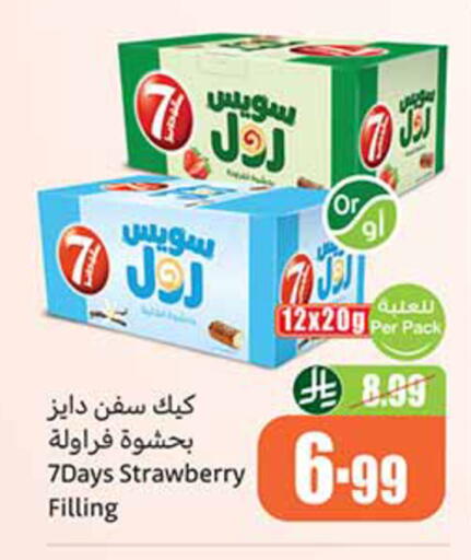 Strawberry available at أسواق عبد الله العثيم in مملكة العربية السعودية, السعودية, سعودية - القنفذة