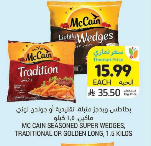 Potato available at Tamimi Market in KSA, Saudi Arabia, Saudi - Khafji