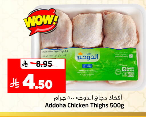 available at Al Madina Hypermarket in KSA, Saudi Arabia, Saudi - Riyadh
