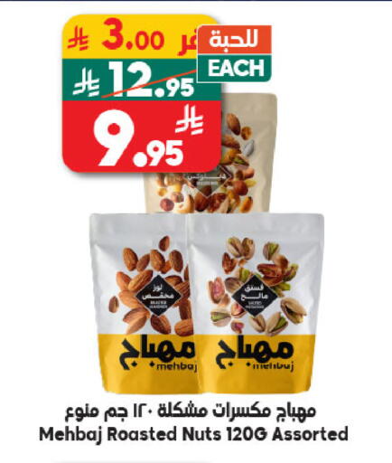available at الدكان in مملكة العربية السعودية, السعودية, سعودية - جدة