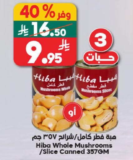 available at Dukan in KSA, Saudi Arabia, Saudi - Mecca