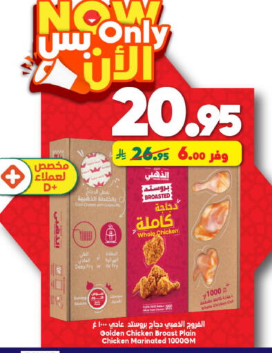 Garlic available at Dukan in KSA, Saudi Arabia, Saudi - Yanbu