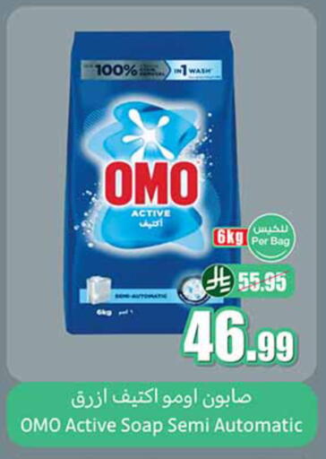 available at Othaim Markets in KSA, Saudi Arabia, Saudi - Khamis Mushait