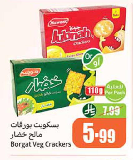 available at Othaim Markets in KSA, Saudi Arabia, Saudi - Jeddah