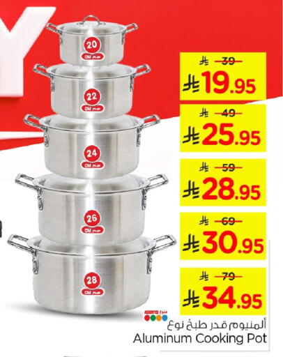 available at Nesto in KSA, Saudi Arabia, Saudi - Al Hasa