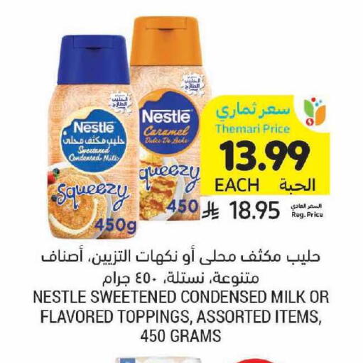 available at Tamimi Market in KSA, Saudi Arabia, Saudi - Unayzah