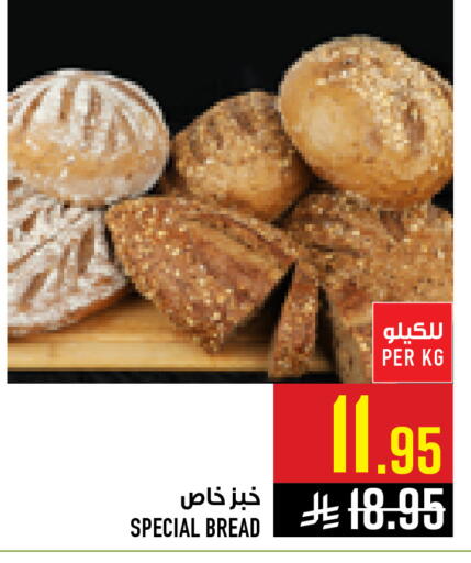 available at أبراج هايبر ماركت in مملكة العربية السعودية, السعودية, سعودية - مكة المكرمة
