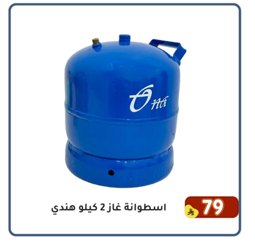 available at Family Discount in KSA, Saudi Arabia, Saudi - Dammam
