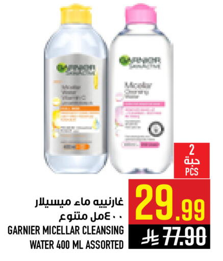 available at أبراج هايبر ماركت in مملكة العربية السعودية, السعودية, سعودية - مكة المكرمة