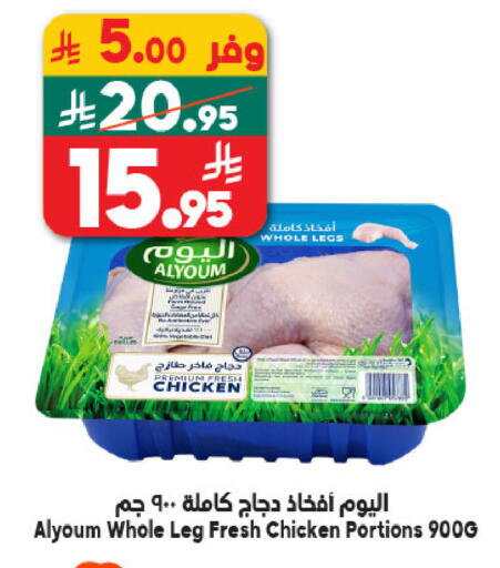 available at Dukan in KSA, Saudi Arabia, Saudi - Yanbu