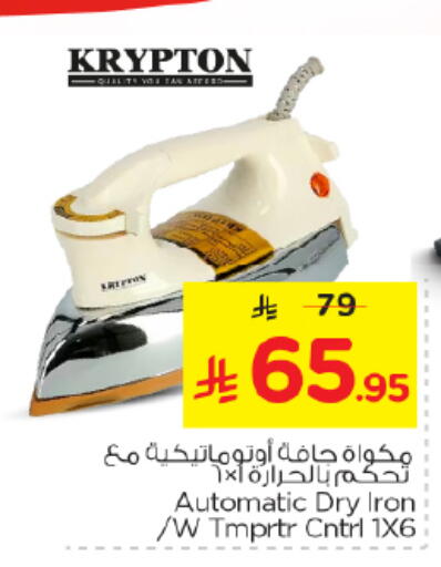 available at Nesto in KSA, Saudi Arabia, Saudi - Riyadh