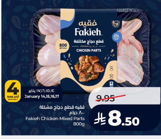 available at لولو هايبرماركت in مملكة العربية السعودية, السعودية, سعودية - الجبيل‎