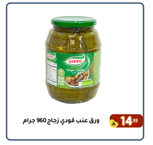 available at Family Discount in KSA, Saudi Arabia, Saudi - Dammam