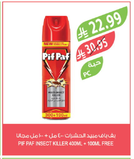 available at المزرعة in مملكة العربية السعودية, السعودية, سعودية - الخبر‎