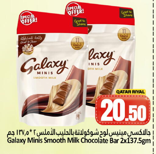 available at دانة هايبرماركت in قطر - الشحانية