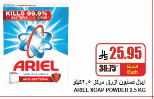 available at A Market in KSA, Saudi Arabia, Saudi - Riyadh