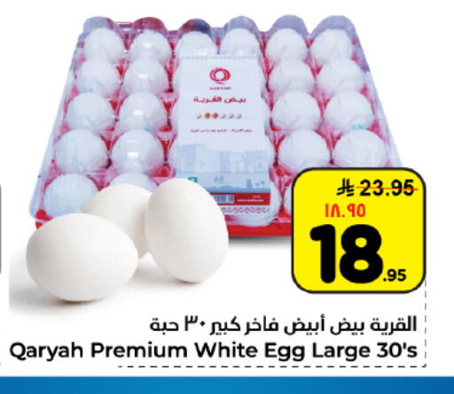 available at هايبر الوفاء in مملكة العربية السعودية, السعودية, سعودية - المنطقة الشرقية