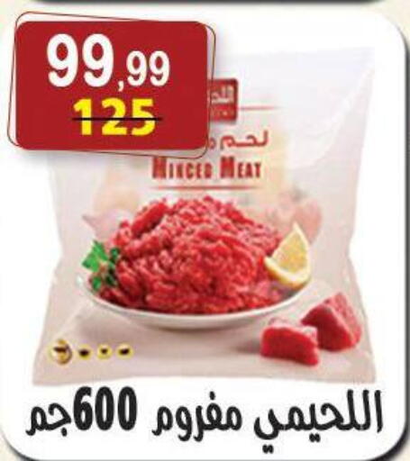 available at هايبر النسر in Egypt - القاهرة