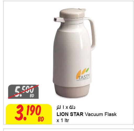 available at مركز سلطان in البحرين