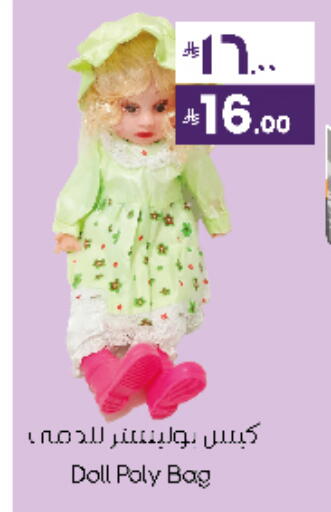 available at City Flower in KSA, Saudi Arabia, Saudi - Sakaka