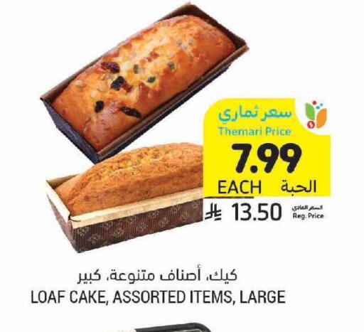 available at Tamimi Market in KSA, Saudi Arabia, Saudi - Tabuk