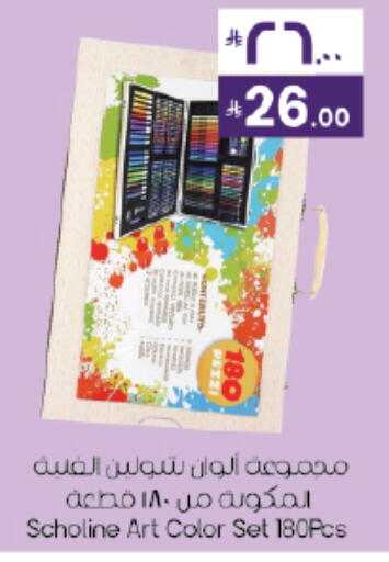 available at ستي فلاور in مملكة العربية السعودية, السعودية, سعودية - نجران