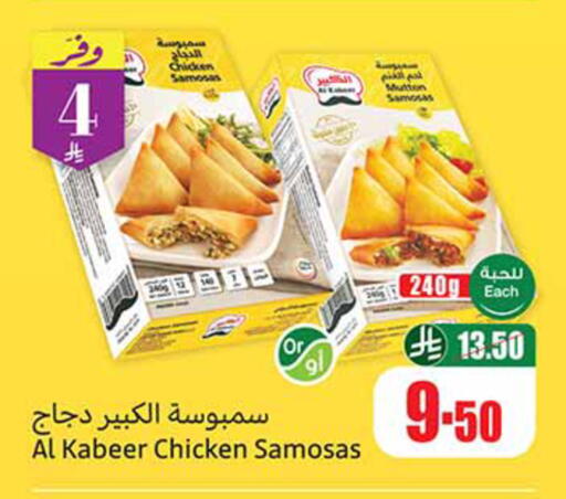 available at Othaim Markets in KSA, Saudi Arabia, Saudi - Tabuk