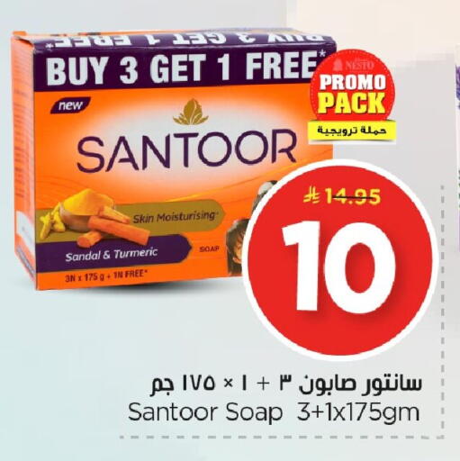 Turmeric available at نستو in مملكة العربية السعودية, السعودية, سعودية - المنطقة الشرقية