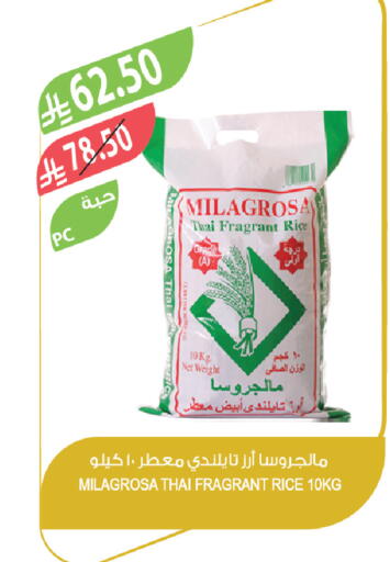 available at المزرعة in مملكة العربية السعودية, السعودية, سعودية - سيهات