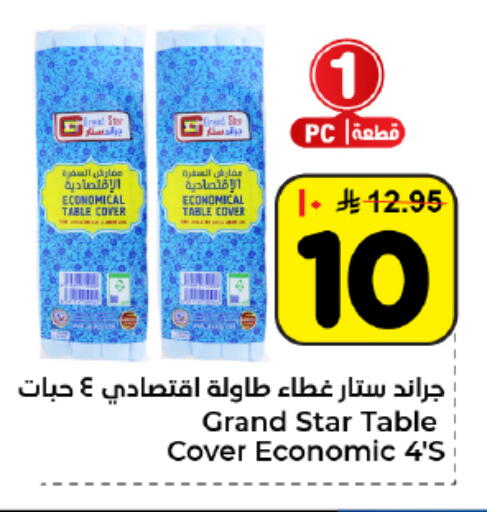 available at هايبر الوفاء in مملكة العربية السعودية, السعودية, سعودية - المنطقة الشرقية