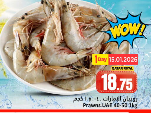 available at دانة هايبرماركت in قطر - الشحانية