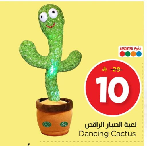 available at Nesto in KSA, Saudi Arabia, Saudi - Al Hasa