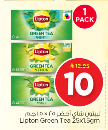 Lemon Mint available at Nesto in KSA, Saudi Arabia, Saudi - Al-Kharj