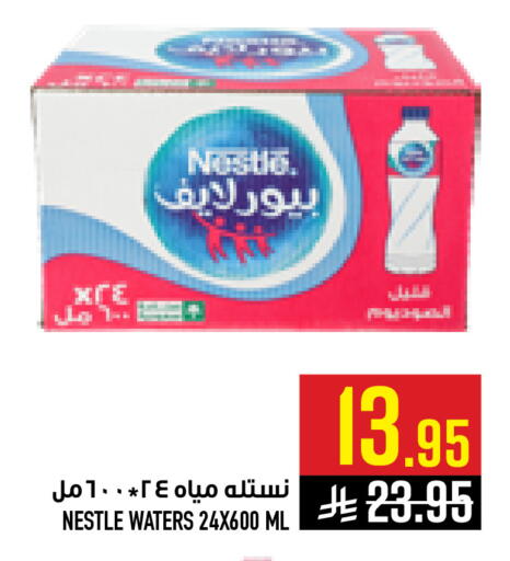 available at أبراج هايبر ماركت in مملكة العربية السعودية, السعودية, سعودية - مكة المكرمة