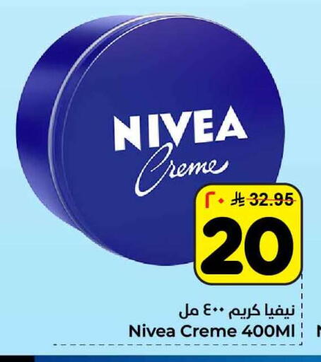 available at هايبر الوفاء in مملكة العربية السعودية, السعودية, سعودية - الرياض