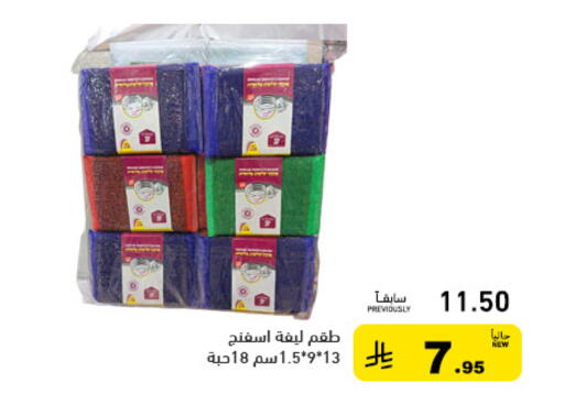 available at Aswaq Ramez in KSA, Saudi Arabia, Saudi - Tabuk