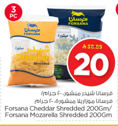 available at Nesto in KSA, Saudi Arabia, Saudi - Al-Kharj