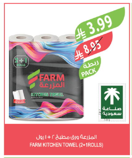 available at المزرعة in مملكة العربية السعودية, السعودية, سعودية - تبوك