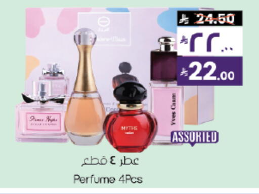 available at City Flower in KSA, Saudi Arabia, Saudi - Najran