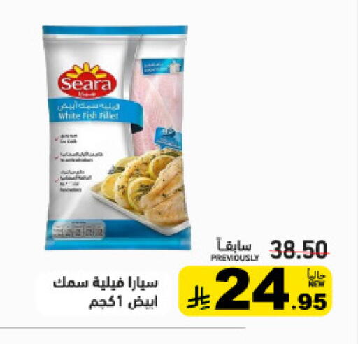 available at Aswaq Ramez in KSA, Saudi Arabia, Saudi - Tabuk