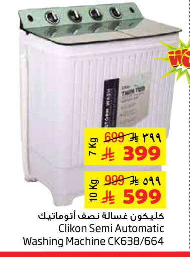 available at Layan Hyper in KSA, Saudi Arabia, Saudi - Al Khobar