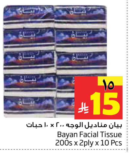 available at Layan Hyper in KSA, Saudi Arabia, Saudi - Al Khobar