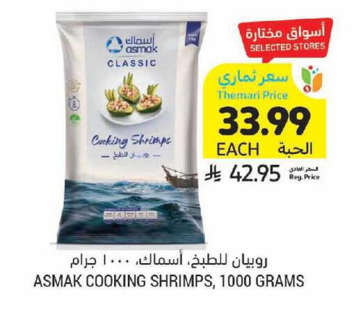 available at Tamimi Market in KSA, Saudi Arabia, Saudi - Tabuk