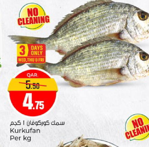 available at باريس هايبرماركت in قطر - أم صلال