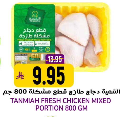 available at Grand Hyper in KSA, Saudi Arabia, Saudi - Riyadh