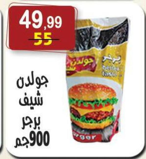 available at هايبر النسر in Egypt - القاهرة